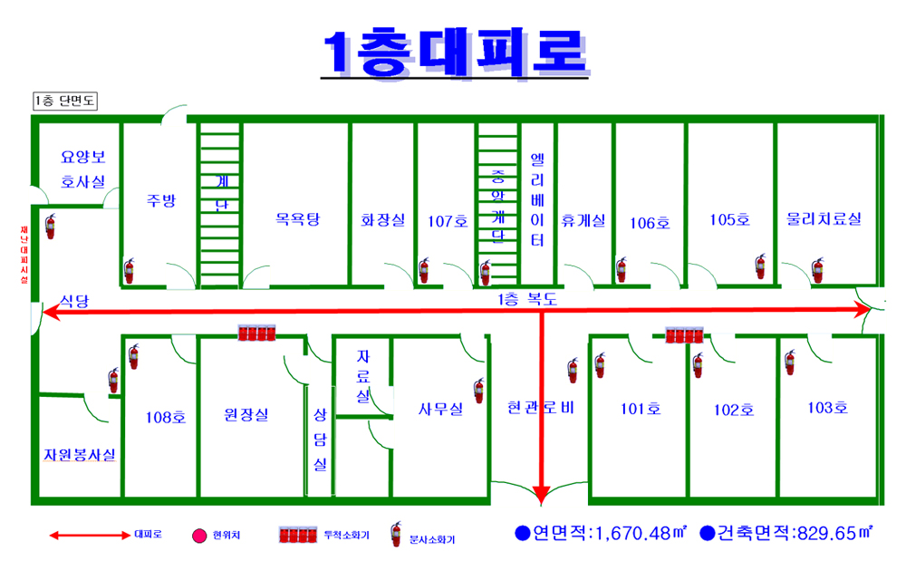보은의 집 1층 안내도
